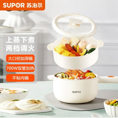 苏泊尔(SUPOR)多功能辅食锅1.6L