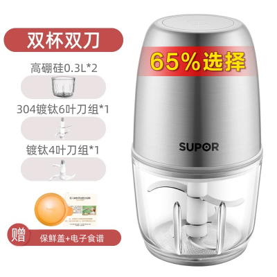 苏泊尔(SUPOR)婴儿辅食机多功能小型研磨机宝宝工具家用料理机 镀钛双刀 FB09B