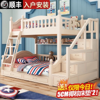 甄沐上下床双层多功能组合双人上下铺木床小户型全实木儿童高低子母床