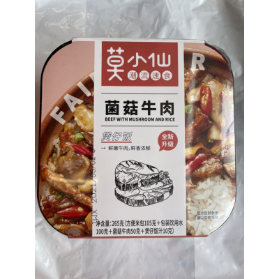 Y. 莫小仙菌菇牛肉煲仔饭260g