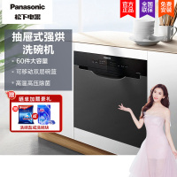 [官方正品]松下家用嵌入式洗碗机NP-F86K2RN 抽屉式8套洗碗机 高温高压强洗力 加热送风烘干