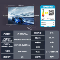SHARP夏普电视75英寸液晶彩电4K全面屏3+64G智能AI语音120HZ平板客厅会议游戏电视4T-C75V7EA