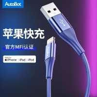 A2 MFi 苹果金属编织快充数据线 MFI苹果认证线