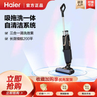 海尔（Haier）洗地机干湿两用型吸拖两用扫地机语音提示拖地机自动清洗吸尘器沿边清洁拖把E3-W毛发防缠绕