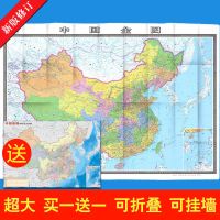 2021年新版中国地图2米x1.5m贴图超大高清大尺寸墙贴办公室世界 中国地图2米贴图