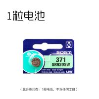 [假一赔十]SONY索尼SR920SW手表原装电池371/AG6/LR920纽扣电子 1粒电池 单独电池