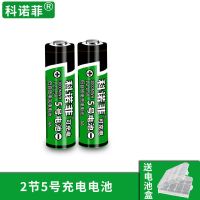 [30天退换]科诺菲5号7号充电池五七号充电器套装可代替1.5V电池 5号2节(无充电器)