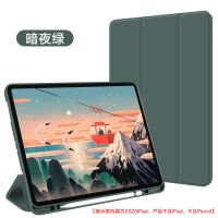 苹果2020新款iPad保护套带笔槽2019版10.2寸平板电脑pro11轻薄套 iPad Mini 5 7.9寸 [樱