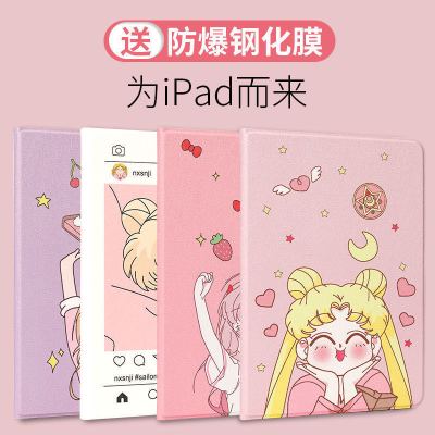 苹果ipad2019新款18平板9.7保护套mini/ipad1234567Air保护壳10.2 不可拍 Ari1/Ar