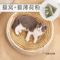 草窝大号碗形猫抓板耐磨爪猫爪猫窝编织藤窝柳编玩具用品 底部直径35厘米(奶喵)-稻草款 +送内脂粉末一包(2g)