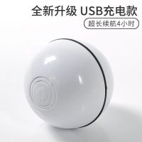 自动逗猫球猫咪球类玩具电动智能变向USB充电自嗨猫解闷球球用品 白色(USB充电款)