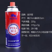 金字塔卡式炉气罐便携式丁烷户外卡磁炉瓦斯气体小煤气罐卡式气罐 2瓶
