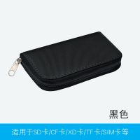 内存卡包相机存储卡SD卡收纳包CF XD TF SIM卡手机卡电话卡单反微 多功能收纳包[黑色] (22卡位)