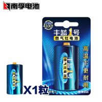 [优惠]南孚1号电池丰蓝大号D型燃气灶热水器电池R20一号电池 丰蓝一号1粒