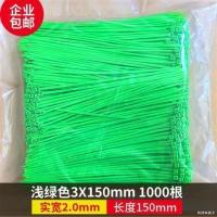 厂家直供浅绿色扎带3X150mm 1000根彩色尼龙扎带园艺塑料绑扎带
