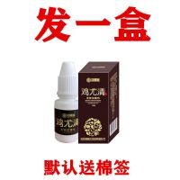 回福堂鸡尤清鸡茧跖尤膏老茧膏跖尤液脚垫肉刺鱼鳞痣鸡眼膏甲周尤 发一盒