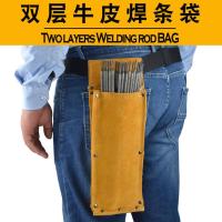 牛皮焊条包防火耐磨工具袋高空作业便携电焊工装备加厚多功能腰包