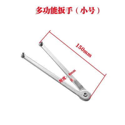 配100角磨机扳手加厚多用扳手电锤电镐油盖拆卸扳手磨光机可调式 叉型扳手小号150mm 1把