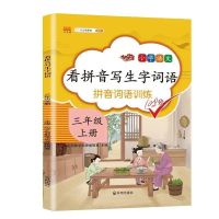 学霸笔记1-6年级小学通用重点知识集锦语文数学英语课堂笔记人教 看拼音写生字词语