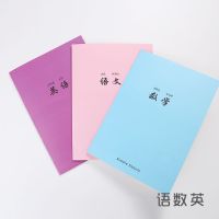 科目本子高中生各科作业本初中生语文数学英语四线课堂笔记本大号 科目本[语数英]3本 单独本子