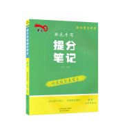 初中物理知识大全辅导书 初中物理中考物理复习资料2021 数学[特价版]