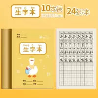 小学生田字格本作业本全国标准统一薄生字拼音数学练习写字田格本 10本 生字本