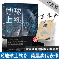 地球上线3 1+2+3莫晨欢小说 晋江科幻都市恐怖无限流正版书籍 地球上线1