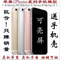 苹果6代 6S 7 plus 8 plus X手机模型iPhoneXR XS max仿真模型机 红色黑屏（送壳） 苹果8