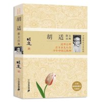 沈从文散文 鲁迅全集 徐志摩散文 集朱自清散 文集胡适散文书籍 胡适散文经典