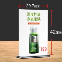 A3强磁台签亚克力展示牌A3桌牌台卡双面透明立牌A6台牌广告价格牌 A3黑底台卡[竖款]