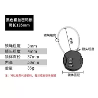 细钢丝密码锁迷你密码锁箱包密码锁学生宿舍柜子密码锁钢缆密码锁 钢缆密码锁【黑色】