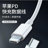 苹果12充电器头20wPD快充数据线苹果充电头iPhone112promax非原装 苹果PD快充线1米[单线不含头]