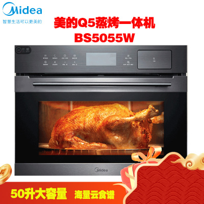 [当天发货]美的(Midea)BS5055W Q5嵌入式 蒸汽烤箱家用 电烤箱电蒸炉家用电蒸箱电烤箱二合一珐琅腔体