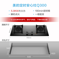 美的(Midea)燃气灶JZT-Q300