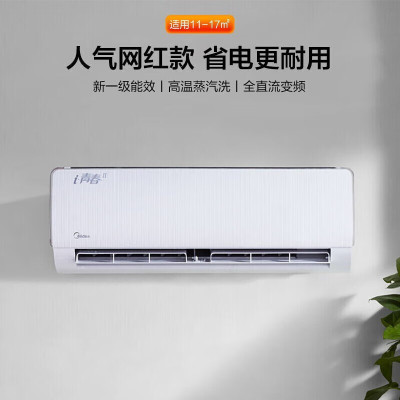 [先问库存]美的(Midea) 空调 新一级能效i青春冷暖1.5匹空调KFR-35GW/N8XHB1Ⅱ