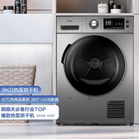 [先问库存]美的(Midea)烘干机家用热泵式干衣机 9公斤紫外线除菌祛除宠物毛发MH90-H03Y
