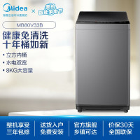 [预售1.1开单]美的(Midea)波轮洗衣机全自动8公斤kg 家用大容量免清洗下排水 MB80V33B