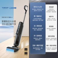 [咨询优惠]添可(TINECO)智能洗地机芙万2.0LED电动吸拖一体手持家用吸尘拖把