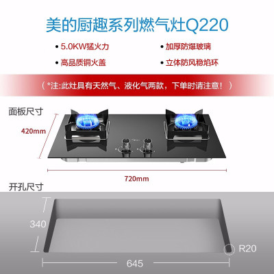 美的(Midea)家用燃气灶 煤气灶双灶 台嵌两用炉具 5.0KW猛火灶 JZY-Q220(液化气)