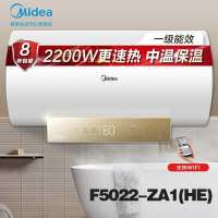 [全国可发48小时内发完]美的(Midea)50升电热水器F5022-ZA1(HE)极地白
