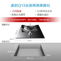 美的(Midea)燃气灶单灶家用灶具5.0KW大火力钢化玻璃面板台嵌两用单眼灶天然气灶 JZT-Q13