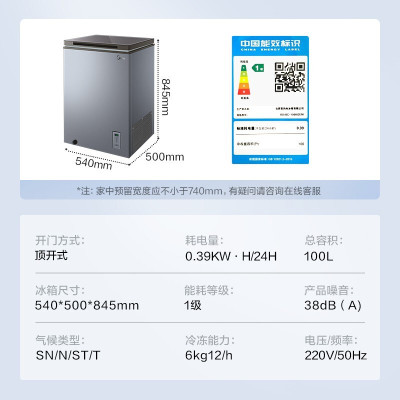 [预售1.1开单]美的冷柜(Midea)BD/BC-100KGEM 100升冷藏冷冻转换冰柜家用小冷柜一级能效