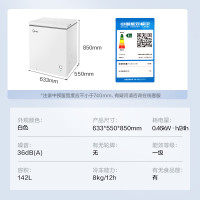 [先问库存]冰柜(Midea)冷柜BD/BC-142KMXC(E) 142升 冷藏冷冻转换冰柜