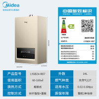 美的(Midea)双变频省气 增压零冷水 一级低噪 燃气壁挂炉 天然气供暖 地暖采暖 家用锅炉 L1GB24-R07