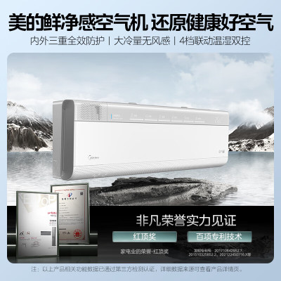 [先问库存]美的空调 大1.5匹 挂壁式冷暖空调KFR-35GW/T3