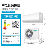 海信 空调 KFR-35GW/E370-X3 挂机 1.5匹 新3级