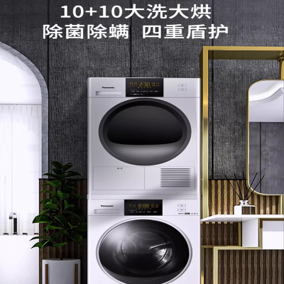 [咨询优惠 只发安装地址]松下洗烘套装 洗衣机XQG100-N1A5+NH-EH10W干衣机