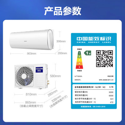 科龙(KELON)空调 2匹新一级大风量家用客厅挂机 KFR-50GW/QY1-X1