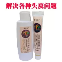【优选好货】头皮痒增厚大块头屑痘痘头鲜头皮痒止痒膏套装