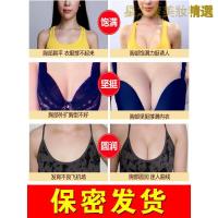 [优选好货]乳霜丰胸正品美乳霜精油增大产品乳房少女学生外用非食品懒人神器